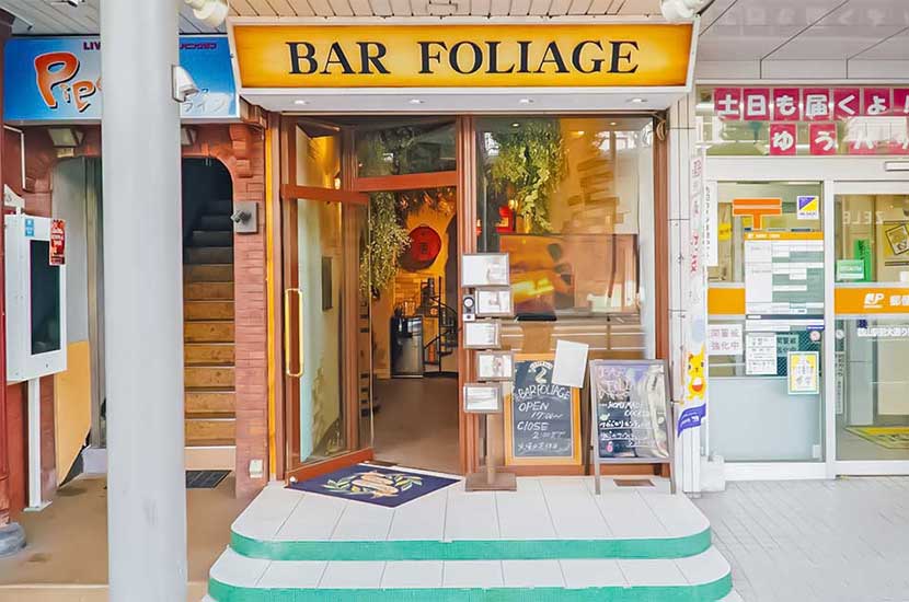 BAR FOLIAGE の店内・一杯